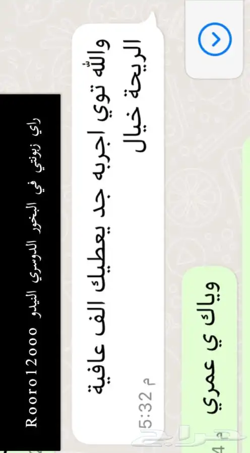 بخور دوسري 5