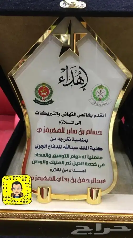 دروع سيوف هدايا تخرج ضباط كليات عسكرية نجمة  احتفالات 31
