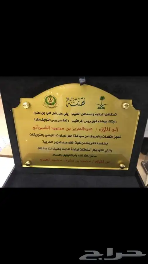 دروع سيوف هدايا تخرج ضباط كليات عسكرية نجمة  احتفالات 51