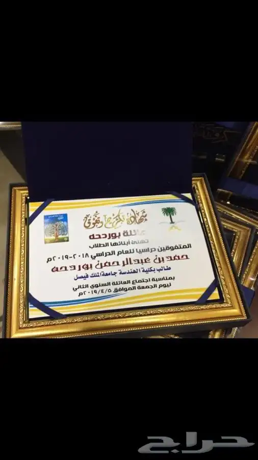 دروع سيوف هدايا تخرج ضباط كليات عسكرية نجمة  احتفالات 37