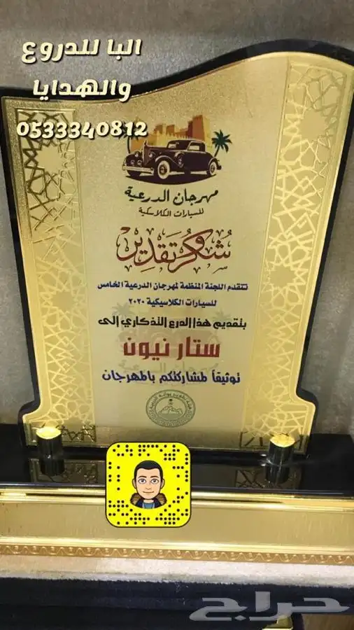 دروع سيوف هدايا تخرج ضباط كليات عسكرية نجمة  احتفالات 36