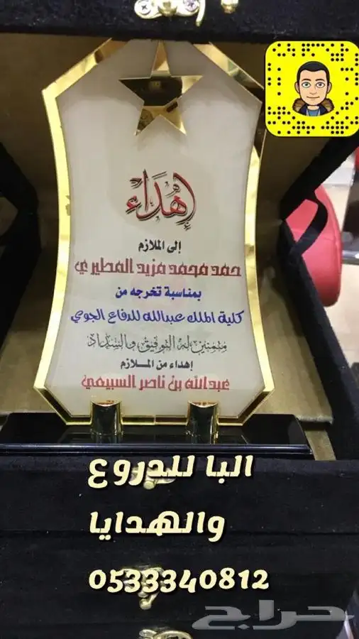 دروع سيوف هدايا تخرج ضباط كليات عسكرية نجمة  احتفالات 35