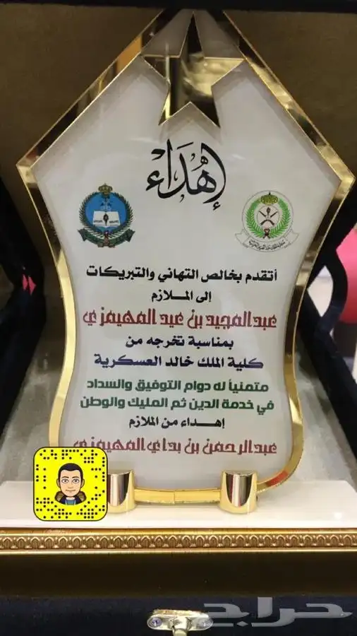 دروع سيوف هدايا تخرج ضباط كليات عسكرية نجمة  احتفالات 32