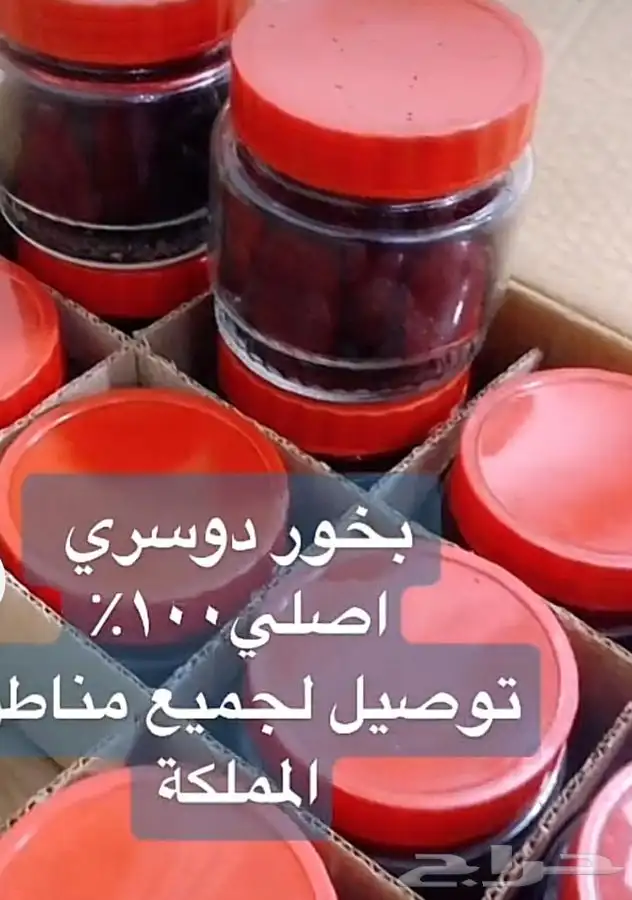 بخور دوسري 13