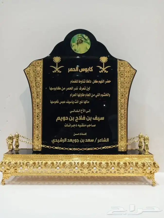 دروع سيوف هدايا تخرج ضباط كليات عسكرية نجمة  احتفالات 72