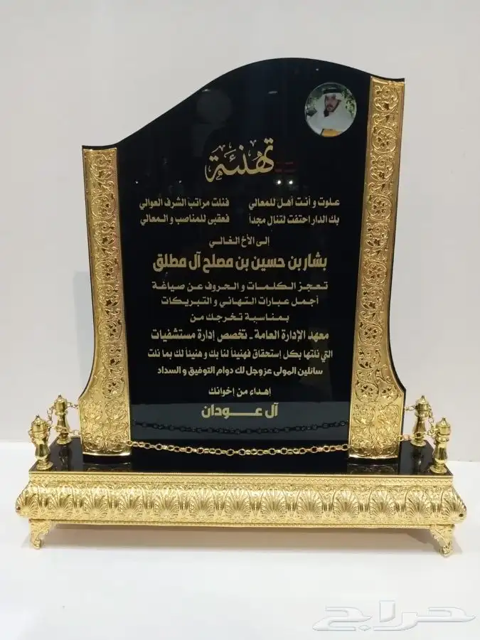 دروع سيوف هدايا تخرج ضباط كليات عسكرية نجمة  احتفالات 70