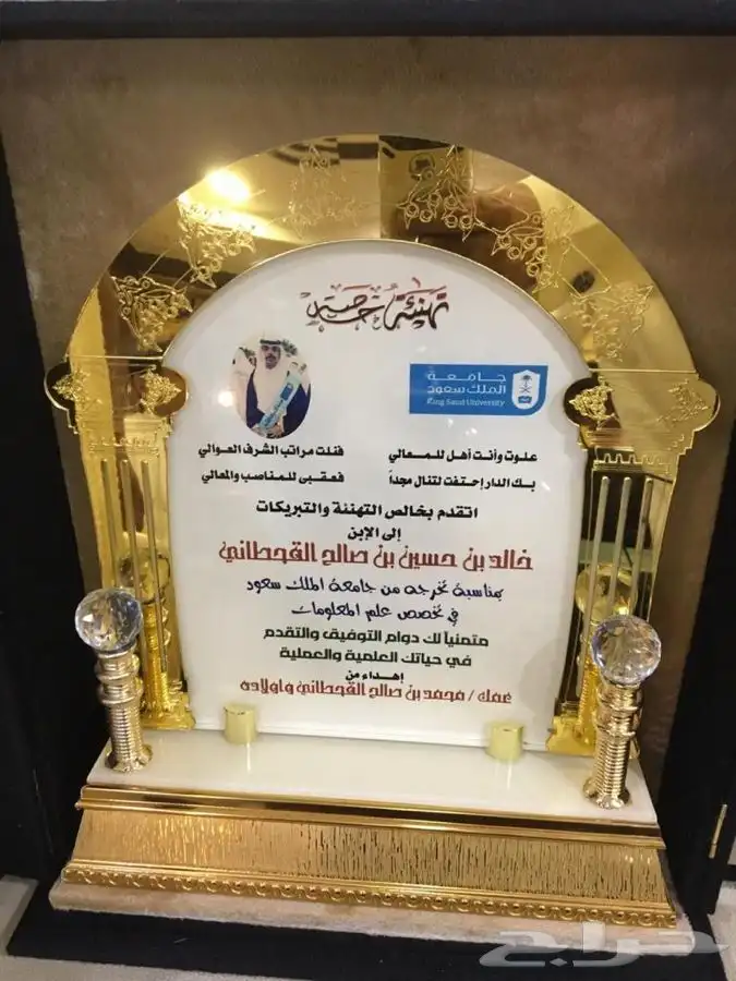 دروع سيوف هدايا تخرج ضباط كليات عسكرية نجمة  احتفالات 50