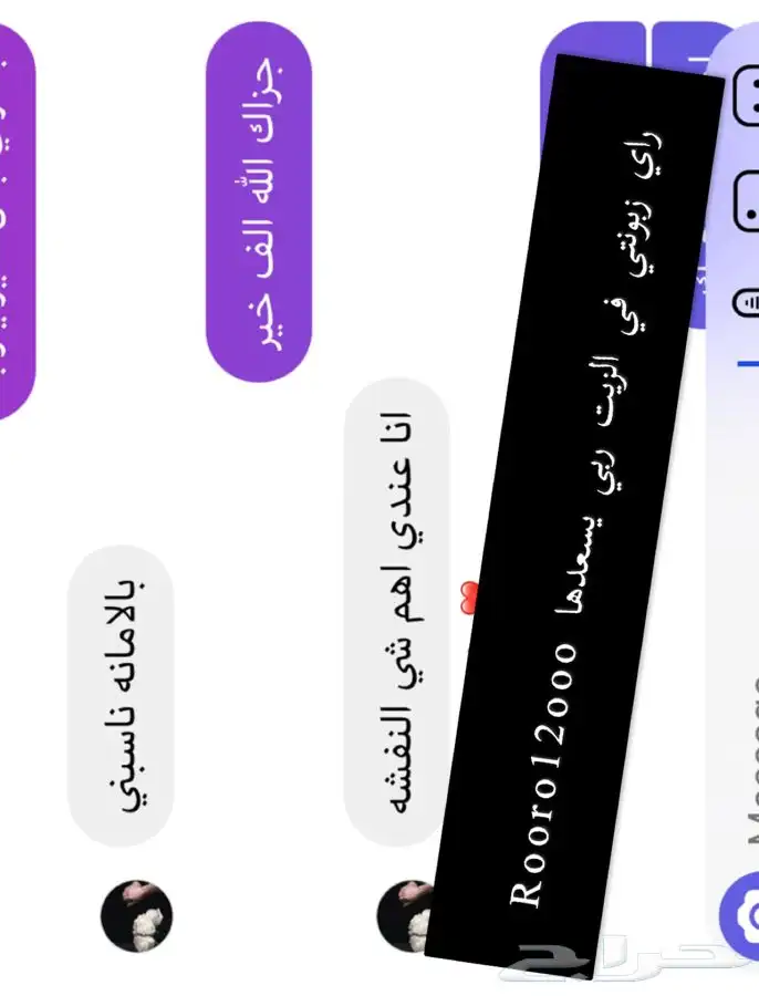 بخور دوسري 8