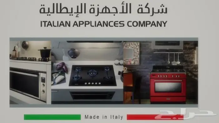 غاز سطحي 5عيون إيطالي البأ الايطاليه 22