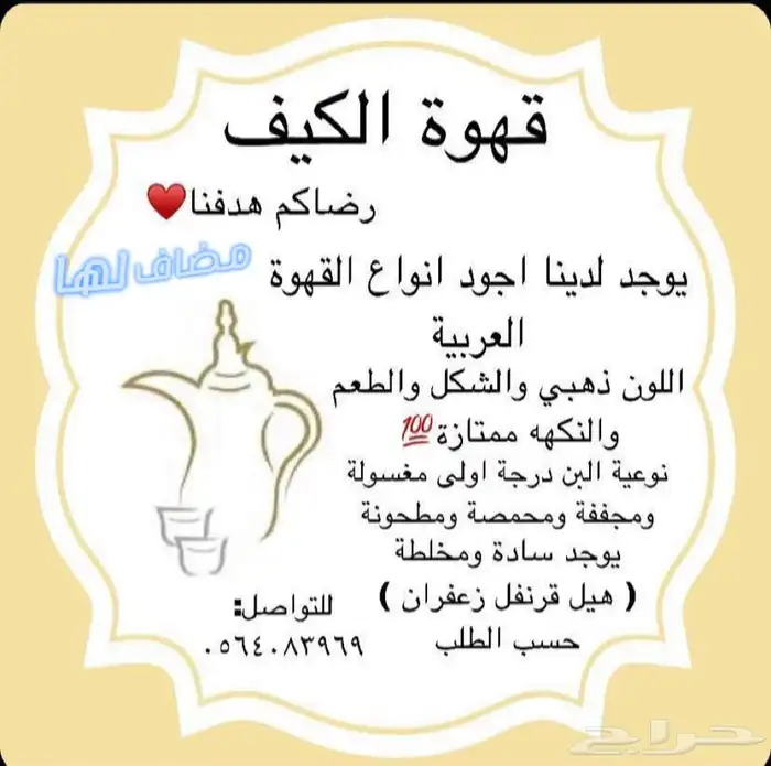 قهوة الكيف 35