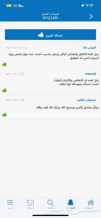 صطبات خلفيه كامري 6