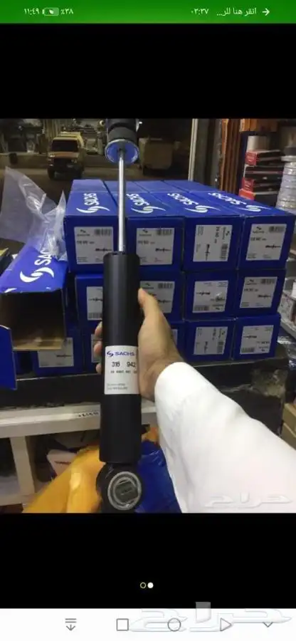 مساعدات ساكس للترهيم 0