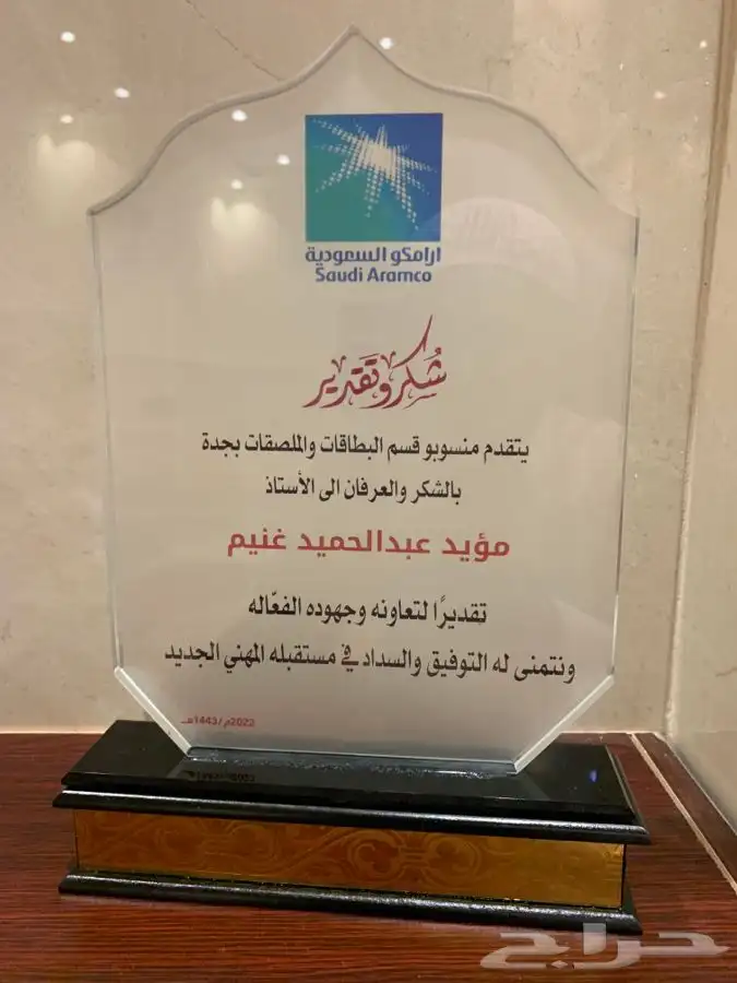 دروع تذكارية بخصم خاص للكميات المدارس والشركات 4
