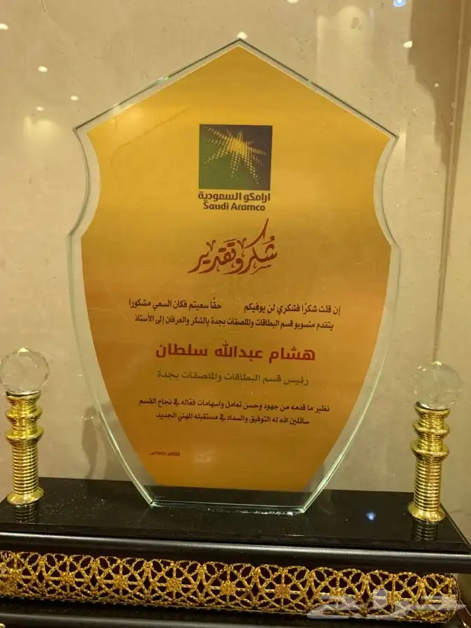 دروع تذكارية بخصم خاص للكميات المدارس والشركات 2