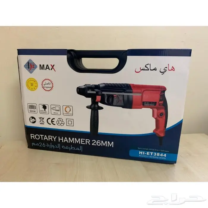دريل هلتي 26 ملي 0