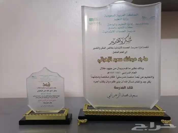 دروع تذكارية بخصم خاص للكميات المدارس والشركات 7