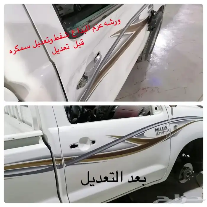 ورشه سمكره بويه مكنيك كهرباء 69