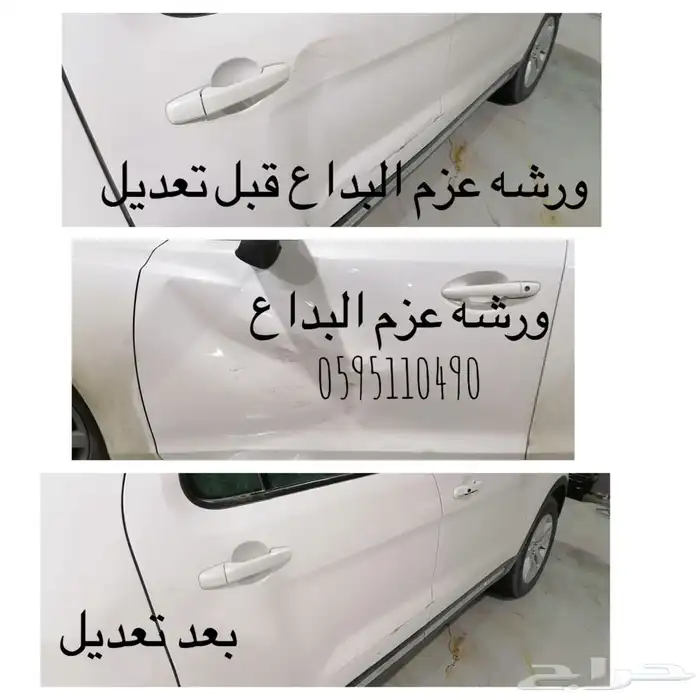 ورشه سمكره بويه مكنيك كهرباء 70