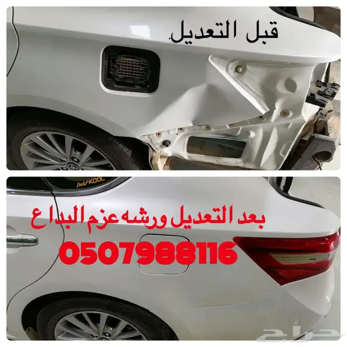 ورشه سمكره بويه مكنيك كهرباء 71