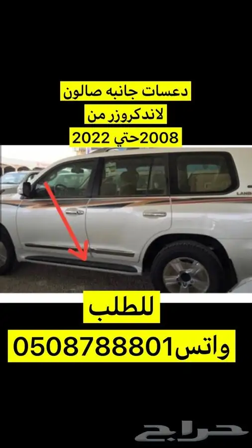 صدام ربع وشاص وهايلوكس  4
