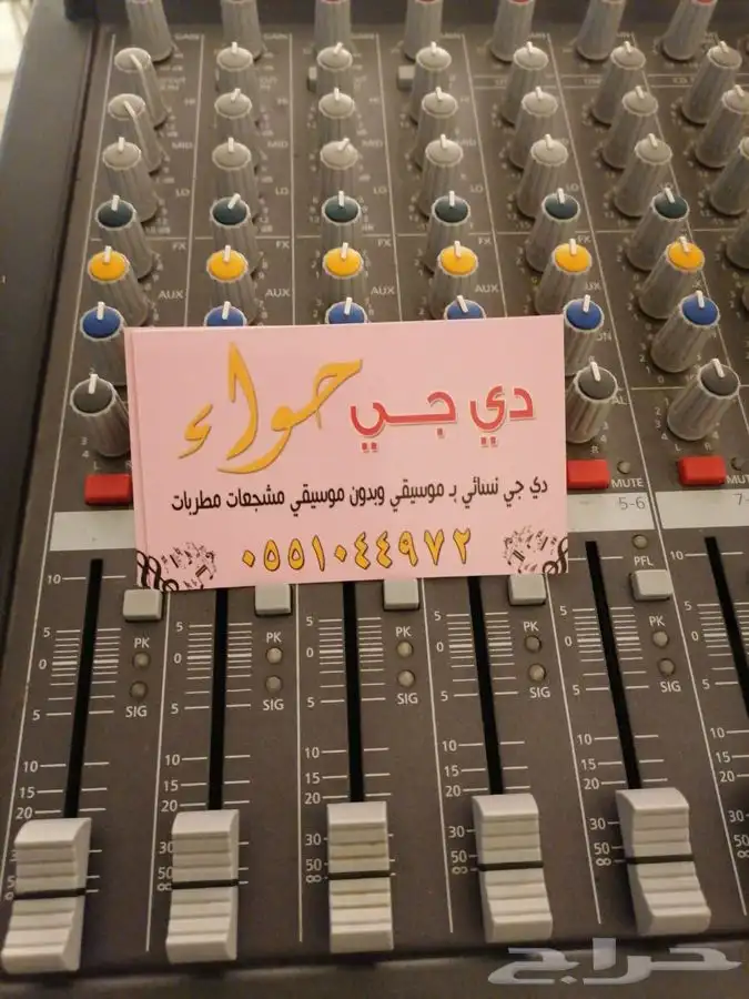 ديجي 0