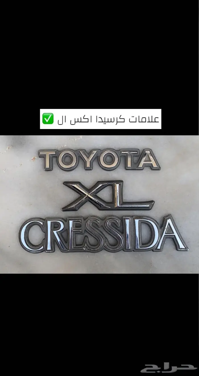 علامات كرسيدا اصلي 0