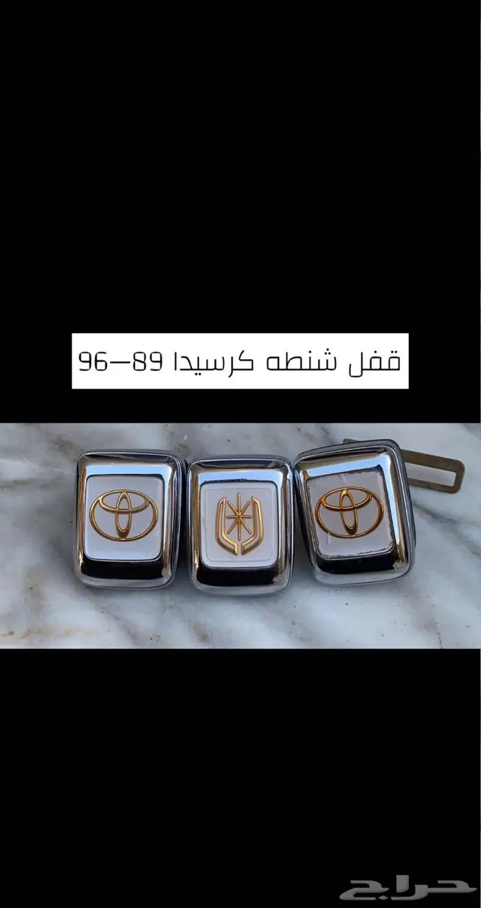 قطع غيار كرسيدا 39