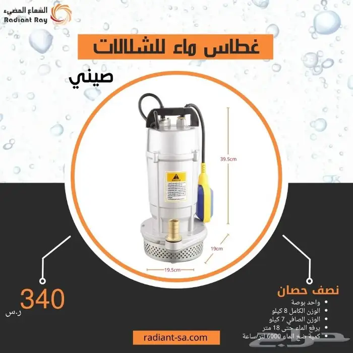 غطاس ماء للشلالات صيني 0