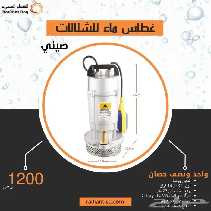غطاس ماء للشلالات صيني 2