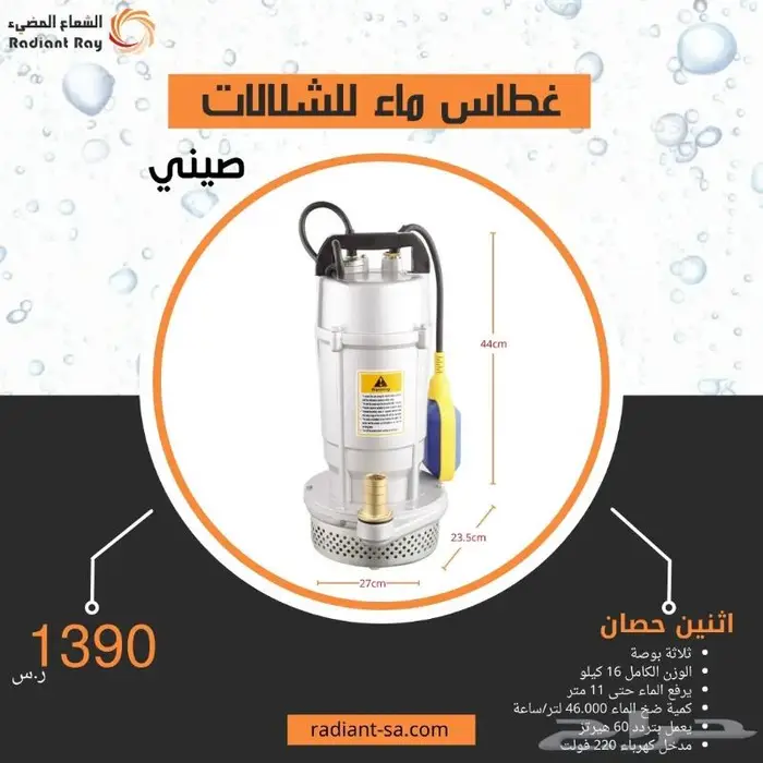 غطاس ماء للشلالات صيني 3
