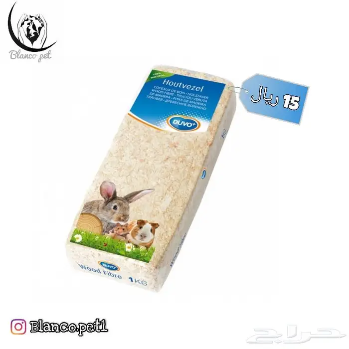 نشارة خشب للهامستر 1