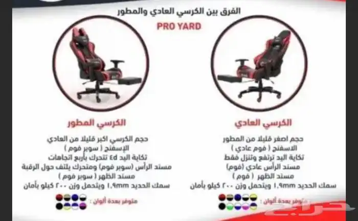 بكج كرسي وطاوله بلس مطور قيمنق توصيل للمناطق 4