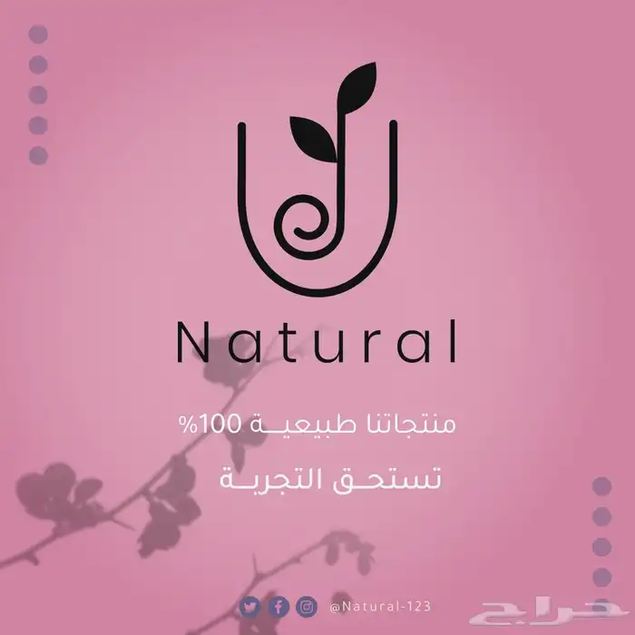 تصميم بوستات سوشل ميديا لأصحاب المشاريع والمتاجر 21