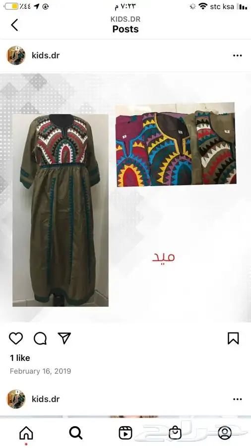 جلابيات مصريه تصفيه 20 القطعه 28