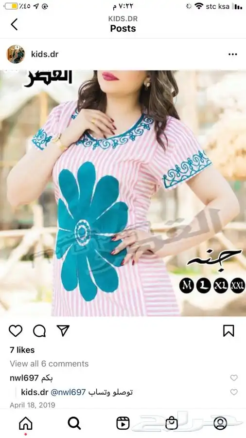 جلابيات مصريه تصفيه 20 القطعه 34