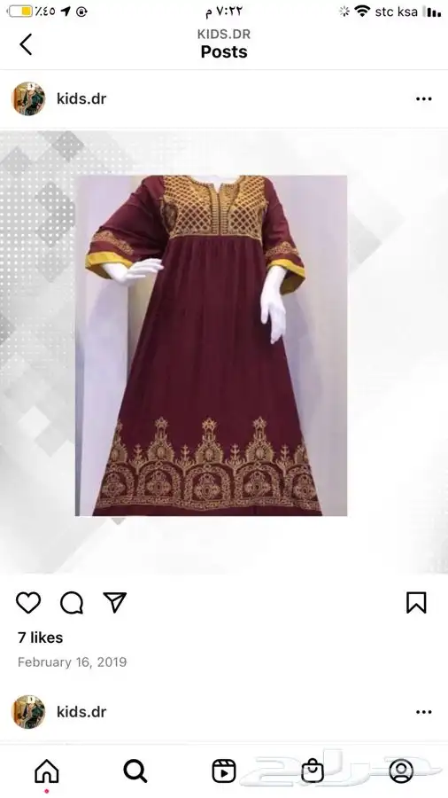 جلابيات مصريه تصفيه 20 القطعه 40