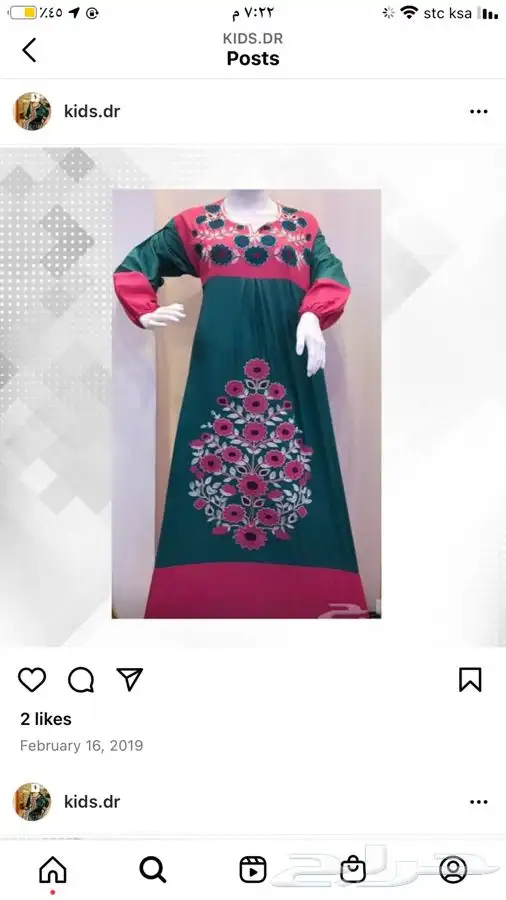 جلابيات مصريه تصفيه 20 القطعه 38