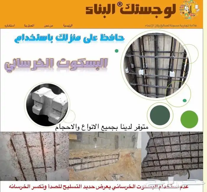 هام لكل من ينوي البناء 0