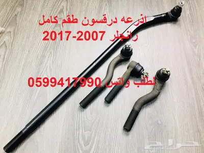 جيب رانقلر wrangler 1