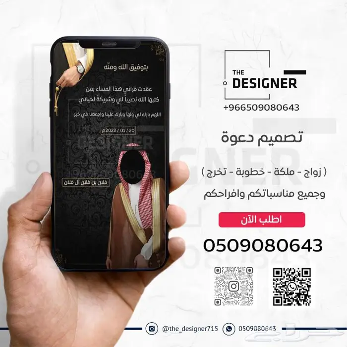 تصميم دعوة زواج - عقد قران _ ملكة 1