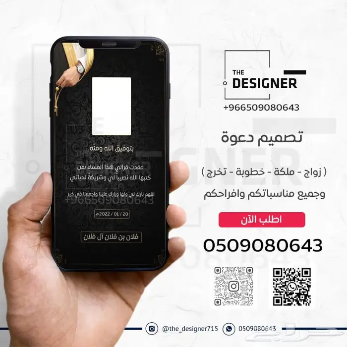 تصميم دعوة زواج - عقد قران _ ملكة 3