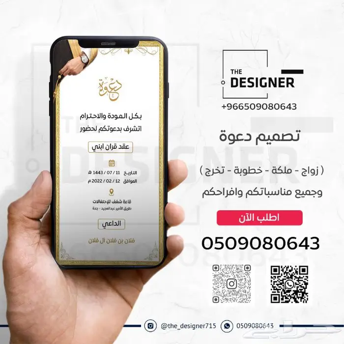 تصميم دعوة زواج - عقد قران _ ملكة 4