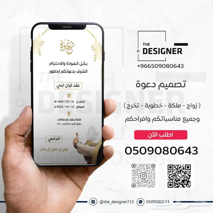 تصميم دعوة زواج - عقد قران _ ملكة 5