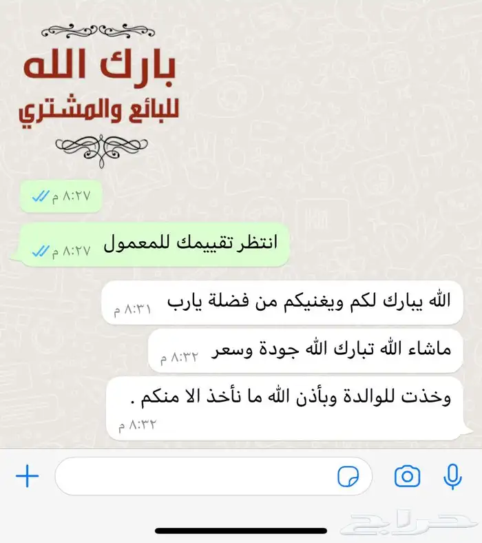 الدمام - معمول دوسري الامتياز 10