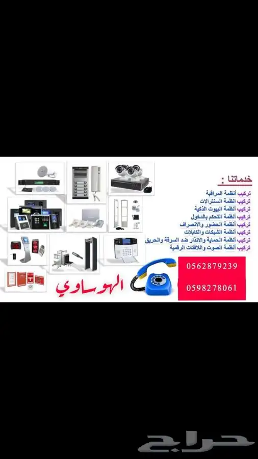 تركيب كاميرات مراقبه .. نظام صوتيات .. انتركوم .. جهاز بصمه 1