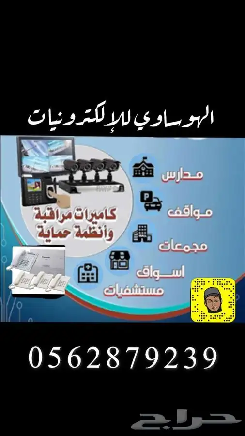 تركيب كاميرات مراقبه .. نظام صوتيات .. انتركوم .. جهاز بصمه 0