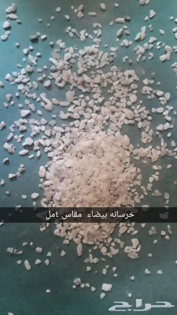 خرسانه عاديه جميع المقاسات ولاحجام المدينة ال 15