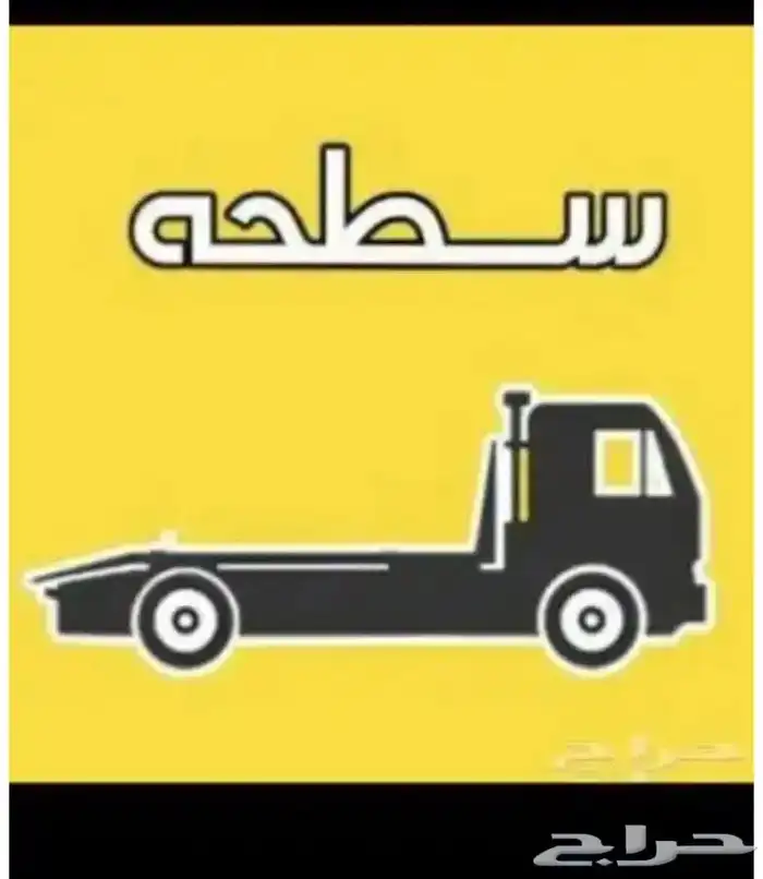 سطحه الجوه عقبة الفرشه 0