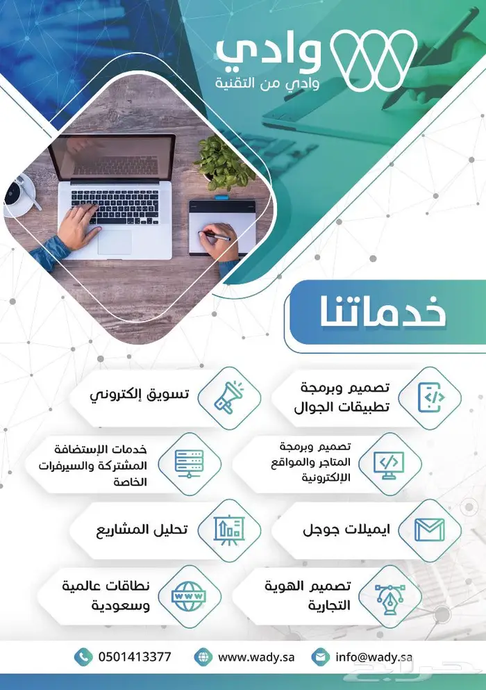 أقوى عرض - تصميم موقع الكتروني 6