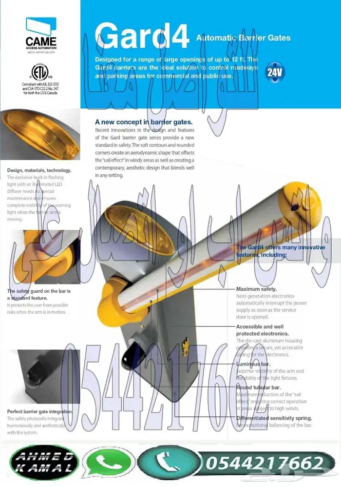 انظمة ادارة مواقف السيارات الالكترونية 0544217662 1
